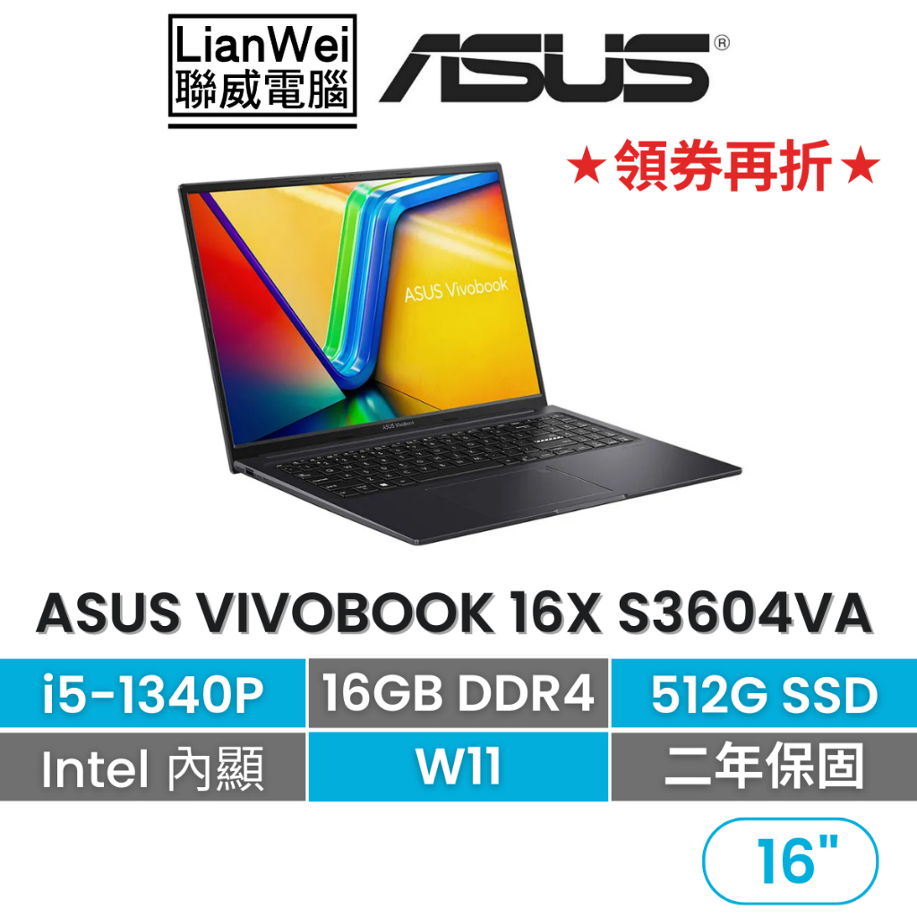 ASUS 華碩 Vivobook S3604VA 16吋美型輕薄筆電 i5-1340P/16G/512G/W11/搖滾黑