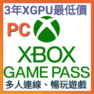 【官方正版】 XGPU 遊戲 PC XBOX Game Pass ultimate CORE XBOX XGP