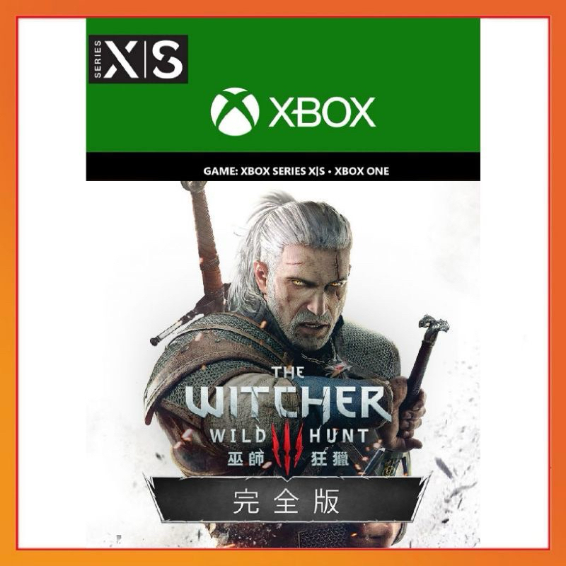 【正版】完全版 XBOX ONE Series S X 巫師3 年度版 巫師 3 The witcher 3 次世代