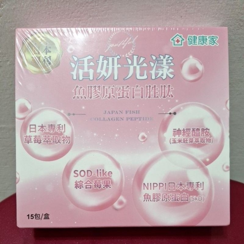 活妍光漾 日本專利魚膠原蛋白胜肽（15包/盒）健康家