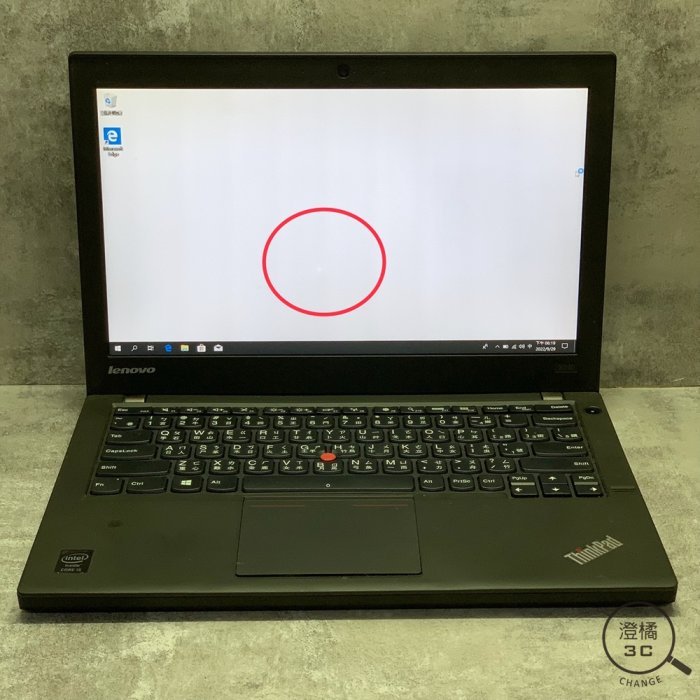 『澄橘』Lenovo X240 I5-4200U/4G/256GB SSD 黑《二手 無盒裝》A58347