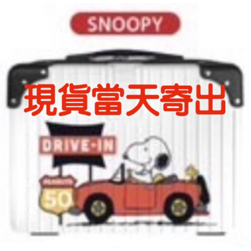 711 史努比 SNOOPY 聖誕禮物 福袋 硬殼手提箱 2023