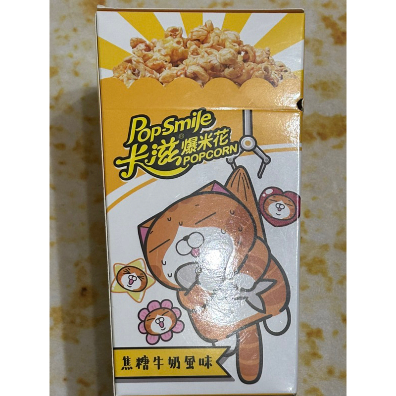 白爛貓卡滋爆米花-美式焦糖牛奶風味 50g