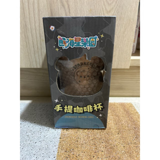 熊嗨星 不鏽鋼手提式咖啡杯