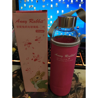 安妮兔時尚玻璃瓶-二代 550ml