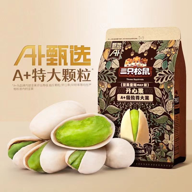 【樂購美食家】 三隻松鼠 開心果 量販袋裝 開心果 500g 休閒零食 健康堅果 乾果 特產小吃 堅果/零食 三只松鼠