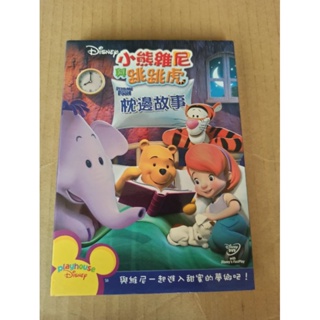 迪士尼電影卡通 小熊維尼與跳跳虎 枕邊故事 正版二手DVD 英文語言學習工具