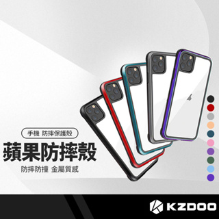 KZDOO 戰神金屬防摔手機殼 適用iphone14 13 系列 鏡面保護 軍工級防摔手機殼 TPU+金屬材質