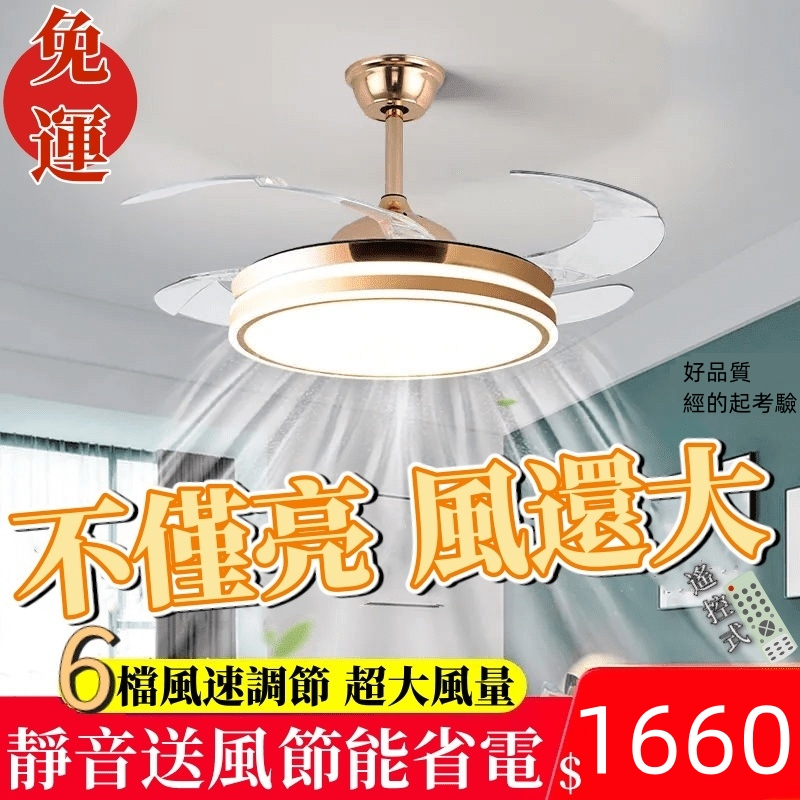 42吋48吋隱形吊扇燈 餐廳客廳風扇燈 智能吊扇 變頻吊扇燈客廳雙控風扇燈