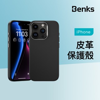 Benks 磁吸皮革保護殼 iPhone 15 Pro Max 臻雅 磁吸皮革 保護殼 手機殼 MagSafe 皮套