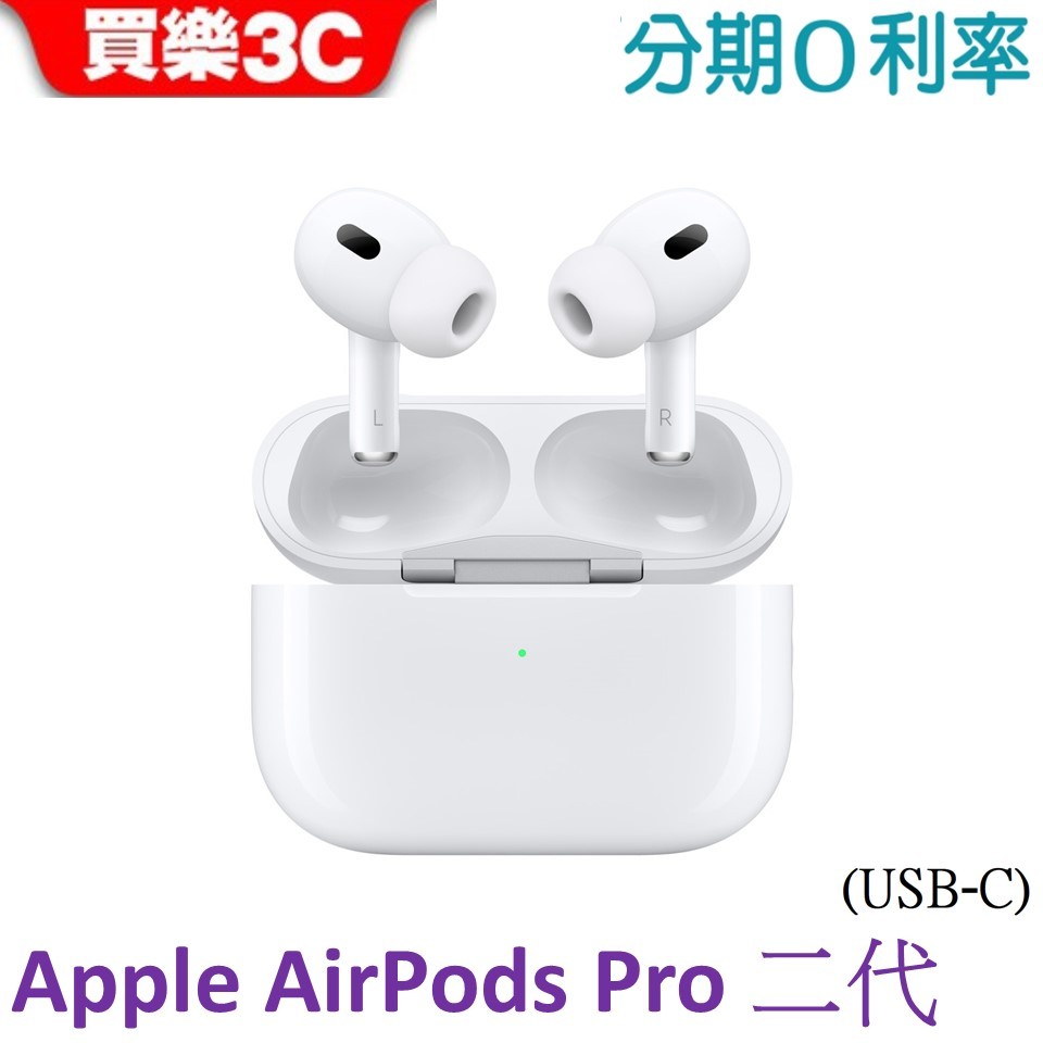 AirPods Pro (第 2 代) 搭配 MagSafe 充電盒 (USB‑C) A3047 A3048 A2968