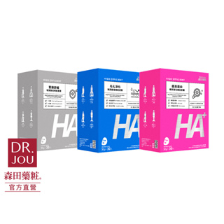 DR.Morita 森田藥粧｜玻尿酸高機能面膜30入-三款任選(30g/片)