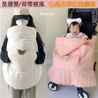【限時免運】Babycare 兒童斗篷秋冬擋風毯 推車蓋毯 嬰兒抱嬰袋腰凳防風寶寶披風保暖加厚