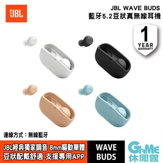 JBL WAVE BUDS 真無線耳機(四色) 藍牙耳機 藍芽耳機 原廠公司貨【GAME休閒館】