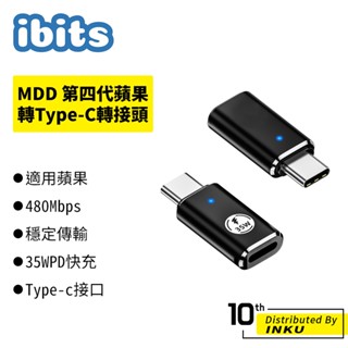 ibits MDD 第四代蘋果轉Type-C轉接頭 35W充電 合金外殼 呼吸燈 手機平板 轉接器 適用iPhone15