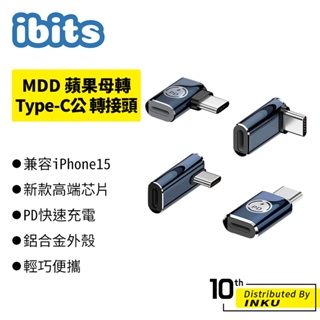 ibits MDD 蘋果母轉Type-C公 轉接頭 PD快充 數據傳輸 合金外殼 適用iPhone15 MacBOOK