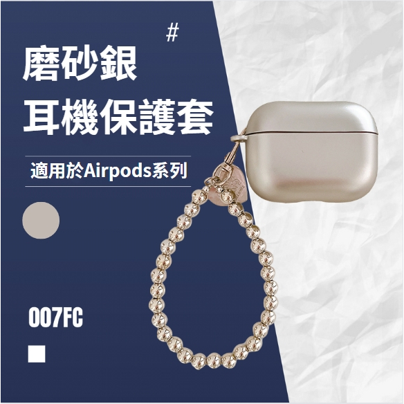 簡約電鍍磨砂ArPods3保護套airpod2適用pro耳機pods1代軟殼第二代蘋果三代aipods保護殼