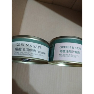 GREEN&SAFE 橄欖油漬鮪魚 (東方齒鰆) / 橄欖油茄汁鯖魚 Extra Virgin 橄欖油魚罐頭
