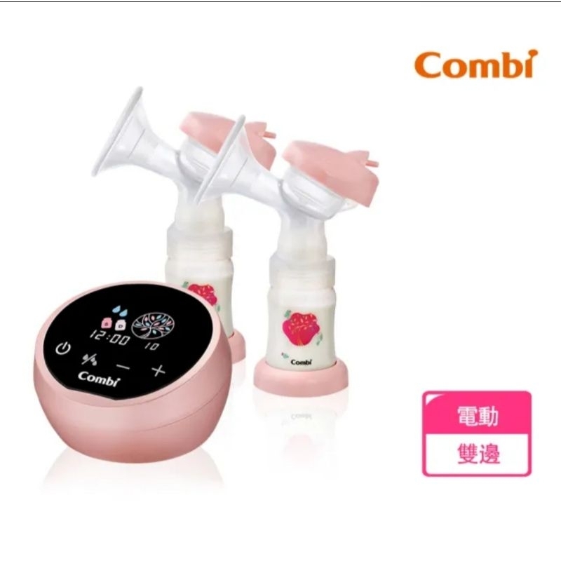 combi 自然吸韻雙邊電動吸乳器 LX