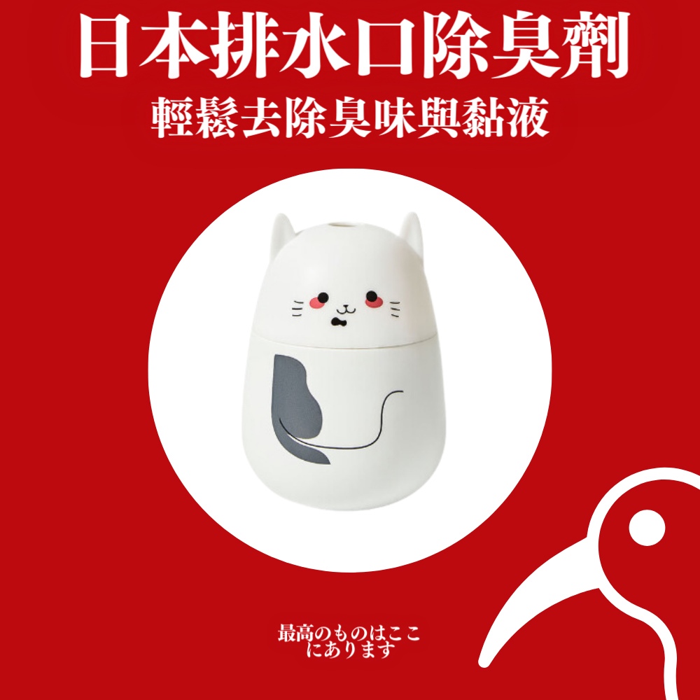 【日物販所🔴快速出貨】日本貓貓潔廁靈-魔瓶凝膠-馬桶清潔劑-廁所消除異味-馬桶去汙垢-馬桶除臭去異味-魔瓶潔廁凝膠