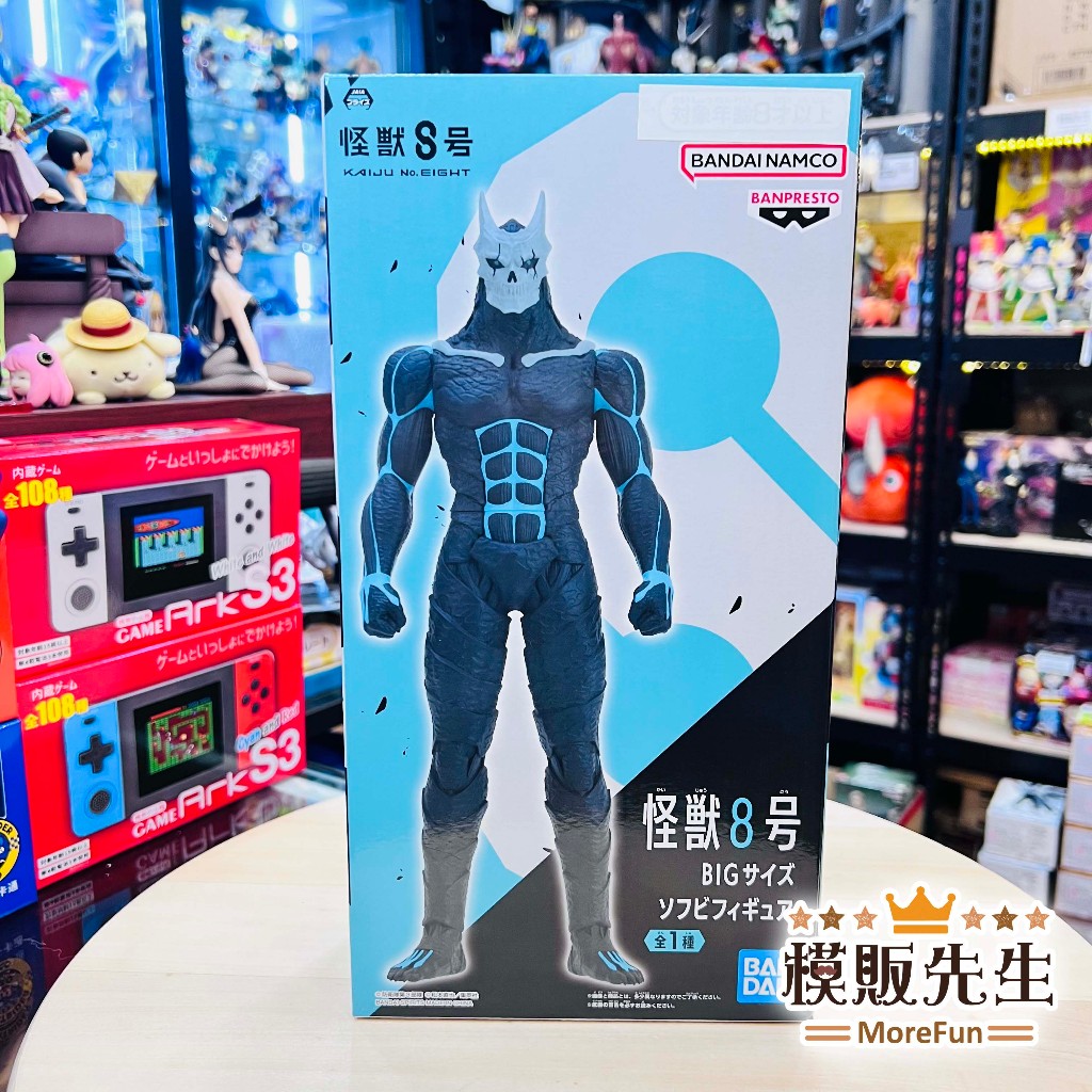 【模販先生】現貨 BP 怪獸8號 大尺寸軟膠公仔 怪獸8號 景品 公仔 模型