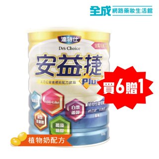 達特仕安益捷Plus奶粉900g[買六贈一]【全成藥妝】