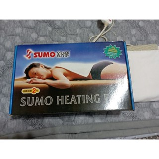 SUMO舒摩熱敷墊 電毯 電熱毯 定時 定溫