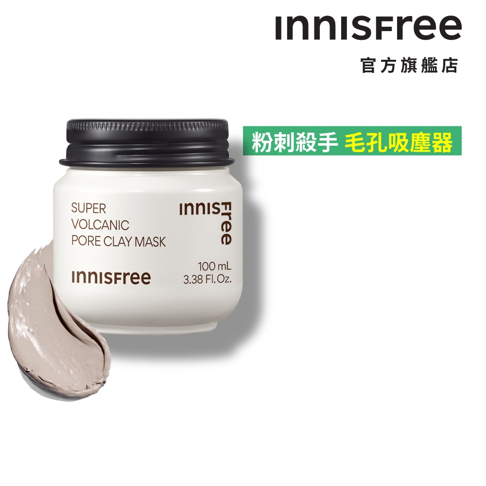 INNISFREE 超級火山泥毛孔潔淨面膜 100ml 官方旗艦店