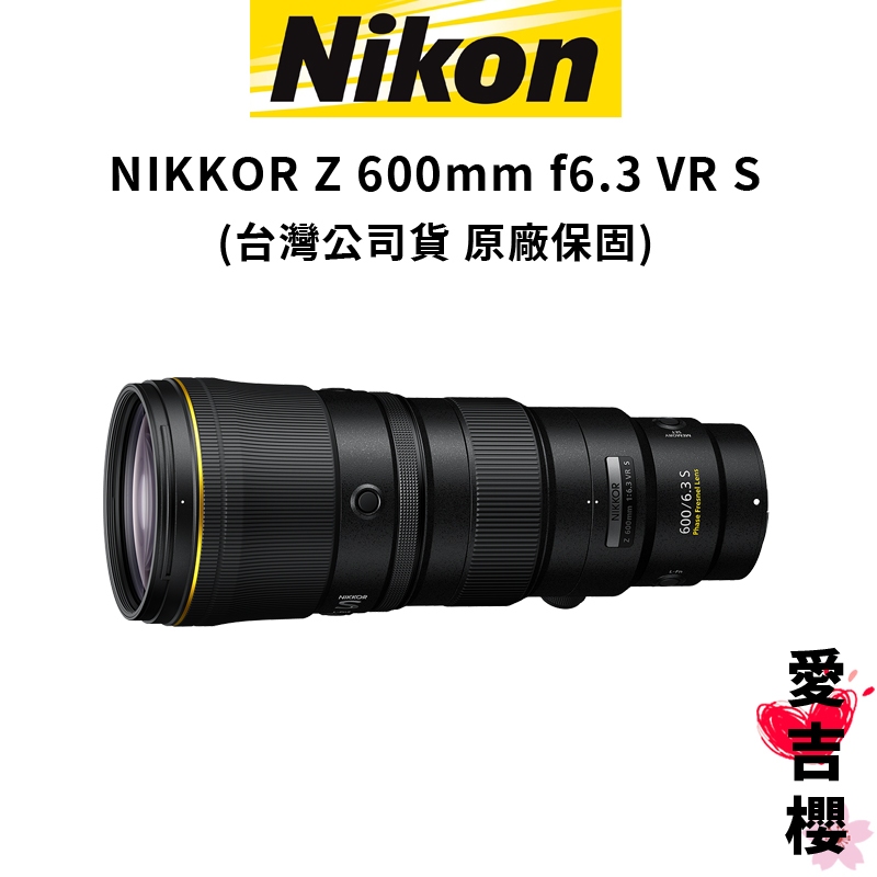【NIKON 尼康】NIKKOR Z 600mm f6.3 VR S 望遠鏡頭 大砲 (公司貨) #原廠保固