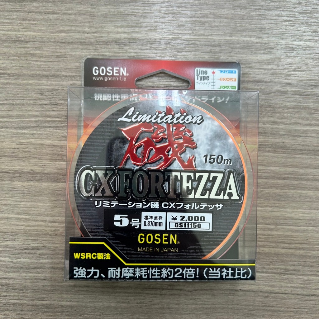 🔥【台南平昇釣具】🔥GOSEN 磯 CX FORTEZZA 150m 尼龍線 磯釣母線 紅標 磯釣  魚線 橘色 母線