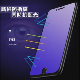 HTC 紫光磨砂霧面玻璃膜 D12 Plus U19e 抗藍光 保護貼 鋼化膜 手機膜
