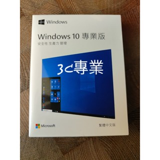 windows10 Win11 專業版彩盒 金鑰 win10家用版 隨身碟 win10作業系統永久 買斷 全新彩盒 免運