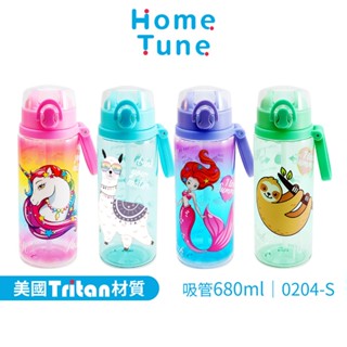 Home Tune家音 鎖扣彈蓋吸管式水壺680ml｜Tritan材質水壺兒童水壺不含雙酚A外出輕量水壺 0204-S