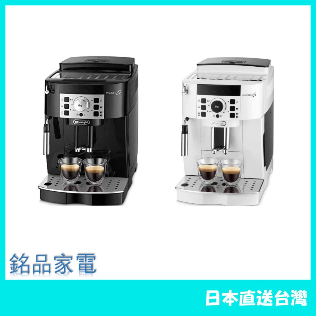 【日本牌 含稅直送】迪朗奇 DeLonghi ECAM22112 咖啡機 Magnifica S 含稅空運 咖啡機
