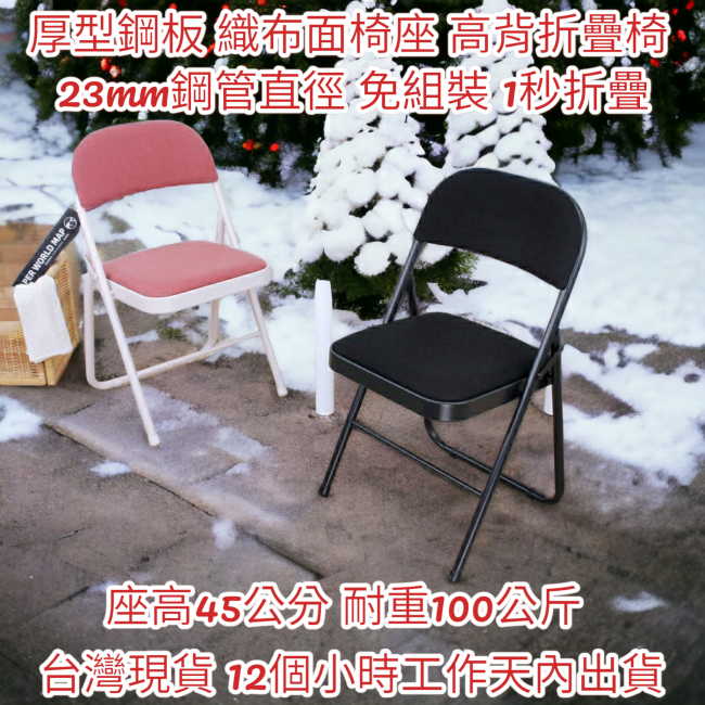 厚型鋼板(織布泡棉沙發椅座)-露營椅-折疊椅-橋牌椅-摺疊椅-會客椅-折合椅-洽談椅-會議椅-麻將椅-休閒椅B60017