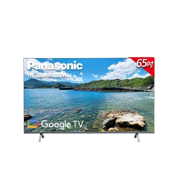 Panasonic 65型 4K智慧聯網顯示器 TH-65MX650W