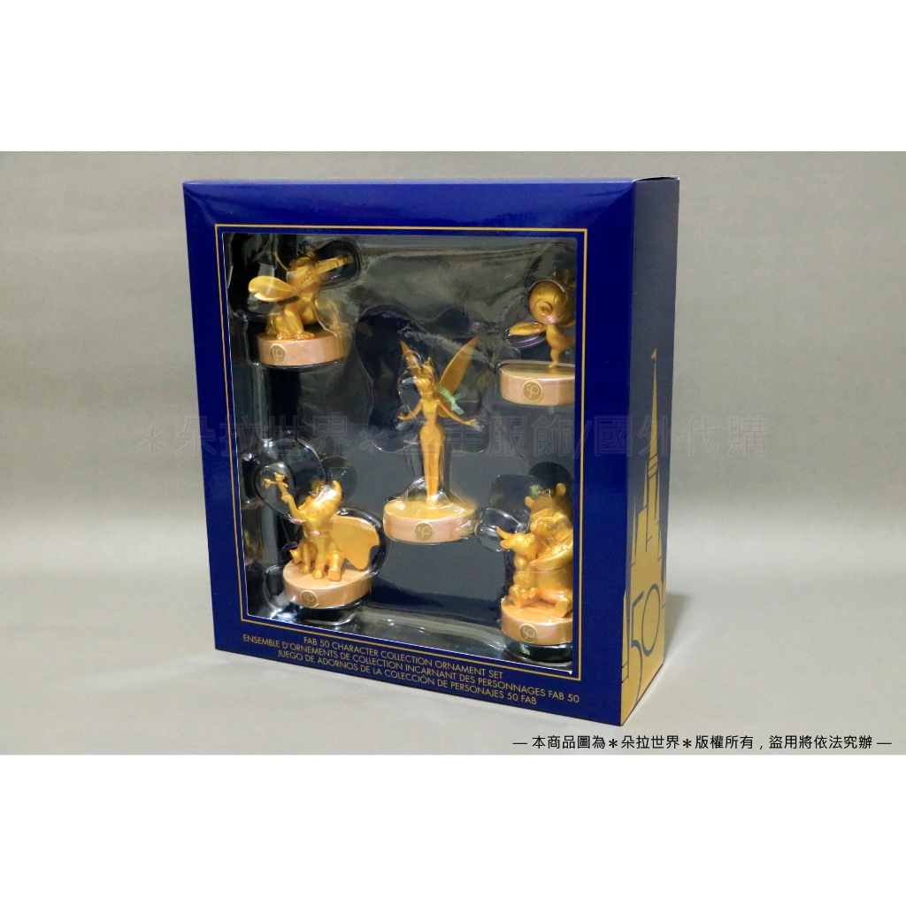 香港迪士尼 Walt Disney World 50週年 吊飾公仔禮盒 裝飾組合 小熊維尼 小飛象 史迪奇