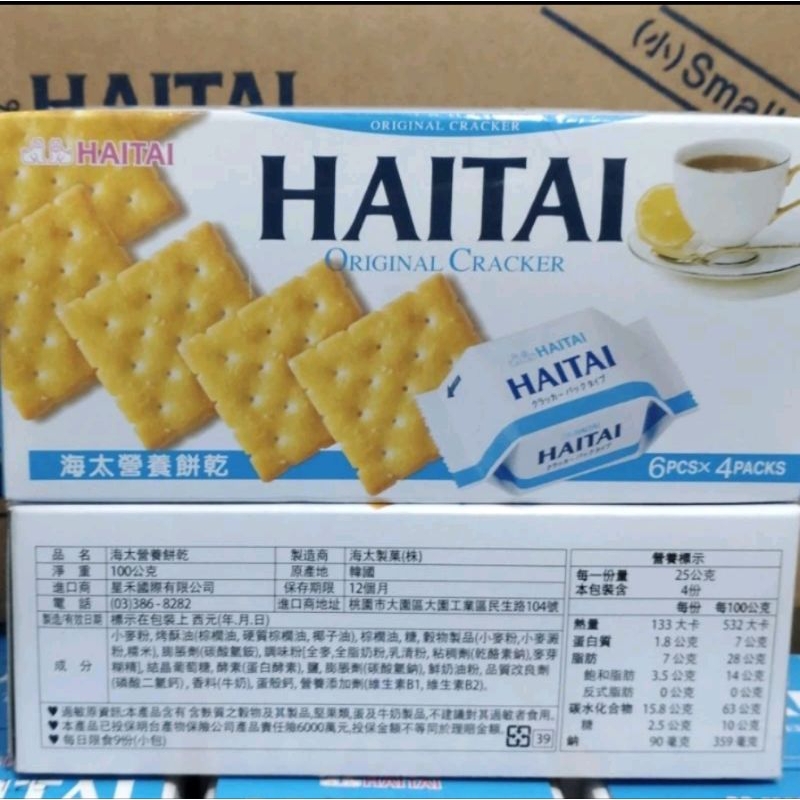 ⭐現貨不用等 衝銷售 最便宜 最划算 ⭐ 韓國HAITAI海太營養餅乾100g(6片X4包) 酵母蘇打餅 團購下午茶