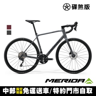 《MERIDA》斯特拉SCULTURA ENDURANCE GR 500美利達長程公路車(無附踏板)