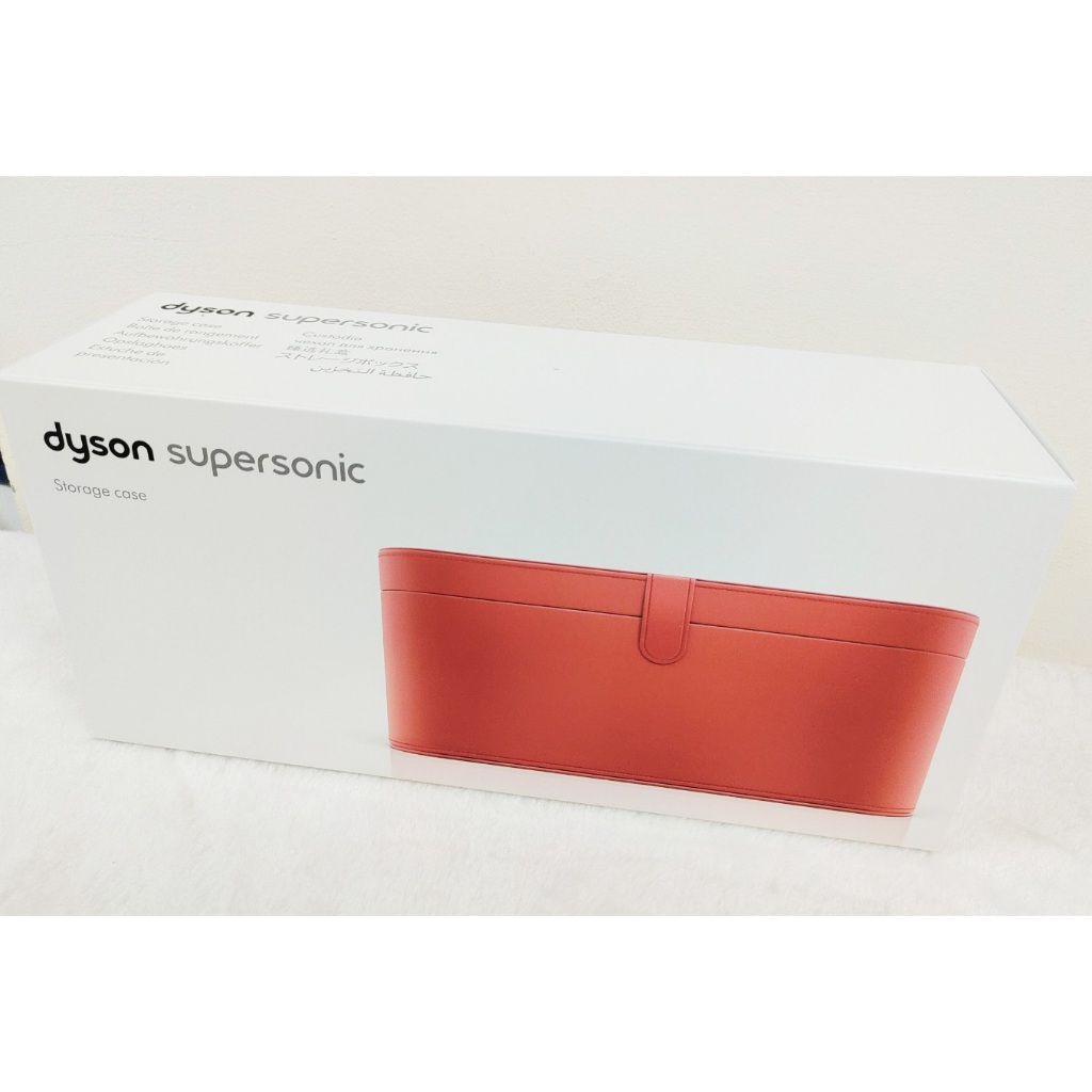 現貨 原廠 Dyson Supersonic 吹風機 收納盒 紅色 皮盒 收納箱 硬殼 禮盒 收納包 保護盒 戴森 正版