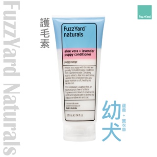 FuzzYard 狗狗 寵物天然潤絲護毛素 寵物「幼犬適用」蘆薈 + 薰衣草 澳洲製造 寵物清潔用品 洗毛精