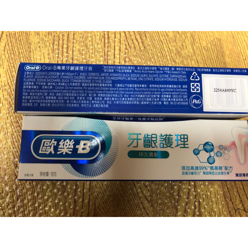 歐樂-B 牙齦護理牙膏90g(2024年9月)一條85元。