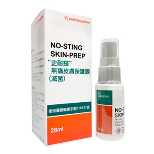 [史耐輝]無痛皮膚保護膜噴劑Opsite Spray(28ml/瓶)🔥瑞達美藥局🔥