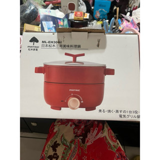 松木家電 日本松木 三用美味料理鍋 ML-EH3001