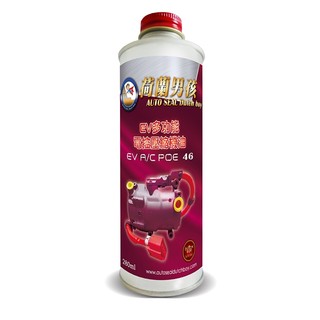 荷蘭男孩Dutch boy EV多功能電控壓縮機油EV A/C POE 46