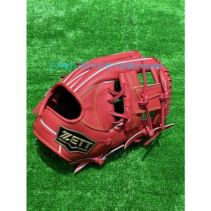ZETT SPECIAL ORDER 訂製款棒壘球手套特價內野12吋紅色今宮健太model