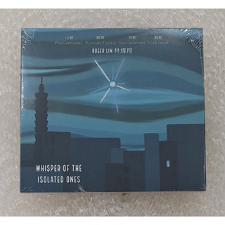 Roger Lin 林煒翔 Whisper Of The Isolated (CD) 台灣正版全新