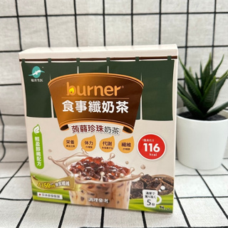 【H&C】預購ING🔊 船井burner倍熱 食事纖奶茶(蒟蒻珍珠奶茶) 5份/盒
