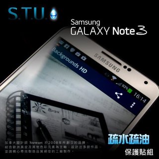 非玻璃 出清 加拿大品牌 STU HTC New One / M7 Note3 專用 超疏水疏油螢幕保護貼組