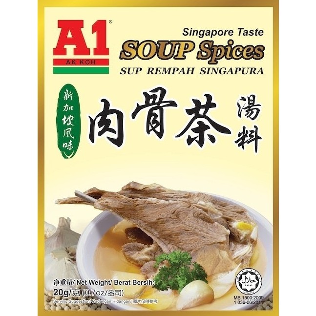 許氏_A1胡椒湯料包(新加坡風味肉骨茶)